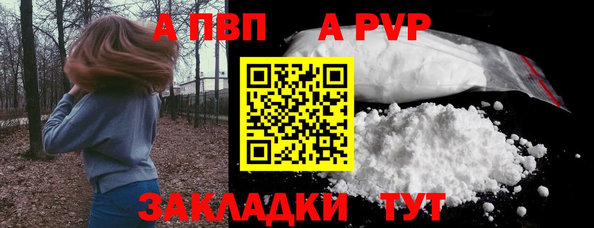 Alpha PVP СК КРИС  Alpha-PVP мука  Alfa_PVP Crystall  Вход с VPN  Alfa_PVP  Новоалександровск 