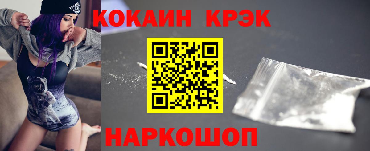 COCAIN VHQ Новоалександровск