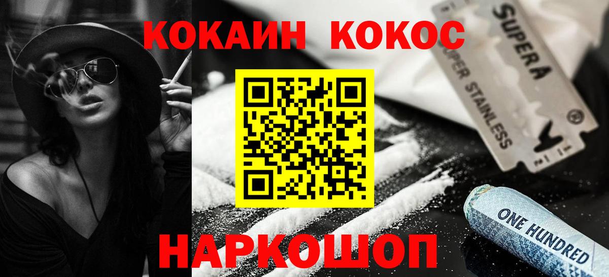 COCAIN 99%  Вход с VPN  КОКАИН Колумбийский  Новоалександровск 