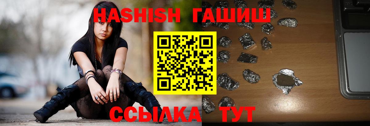 ГАШИШ 40% ТГК  Гашиш гашик  ГАШИШ  Новоалександровск  Вход с VPN 