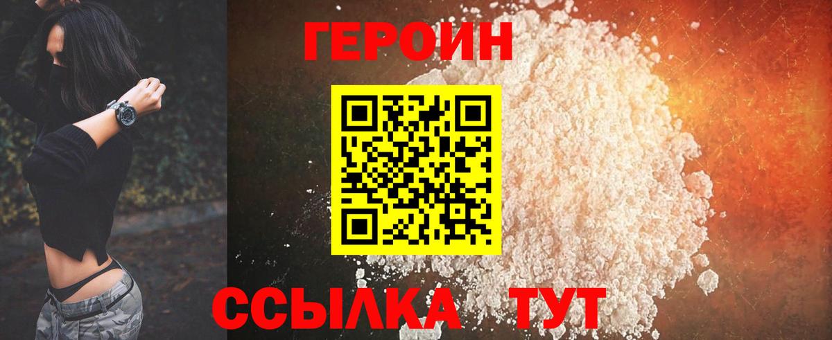 ГЕРОИН  Вход с VPN  Новоалександровск  ГЕРОИН хмурый 