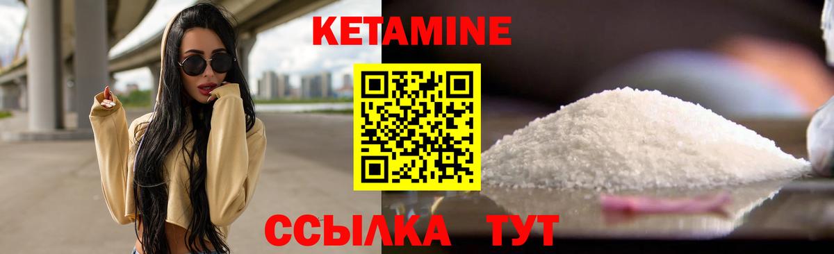 Новоалександровск  КЕТАМИН ketamine  Вход с VPN 