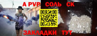 прущий лед Сланцы