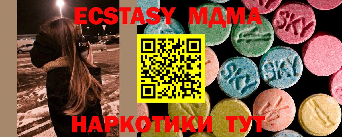 Новоалександровск  MDMA кристаллы  Вход с VPN  MDMA Molly 