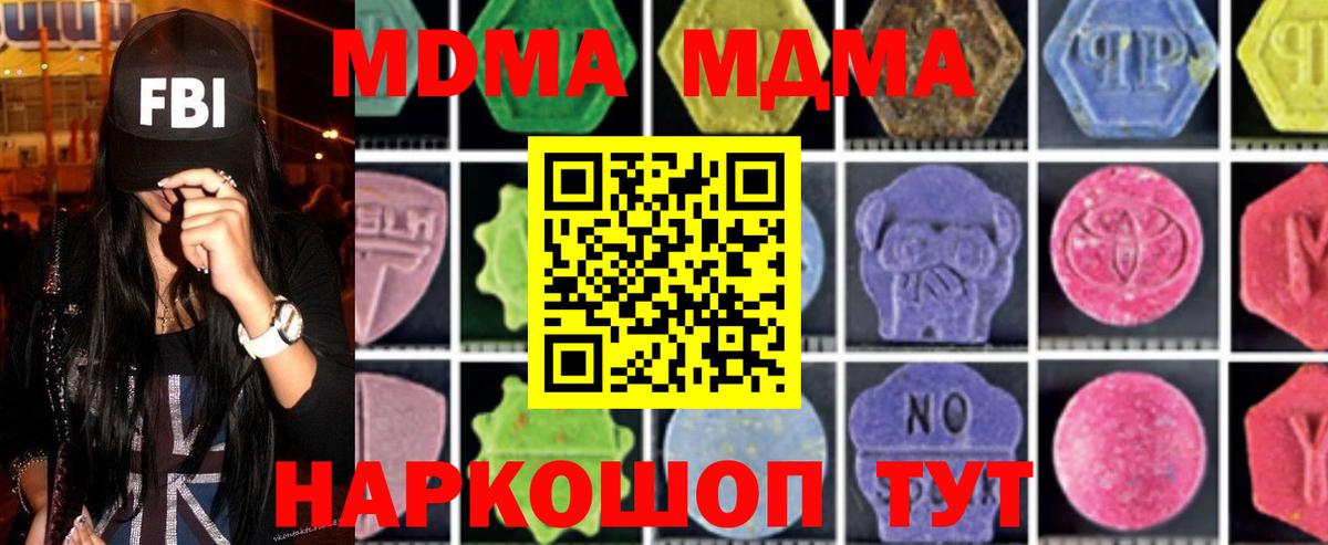 МДМА crystal Новоалександровск