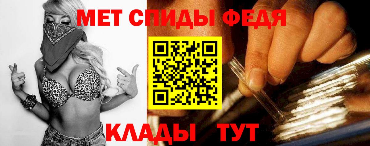 Новоалександровск  Первитин пудра  Вход с VPN 