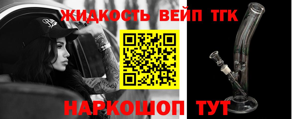 Дистиллят ТГК гашишное масло Новоалександровск