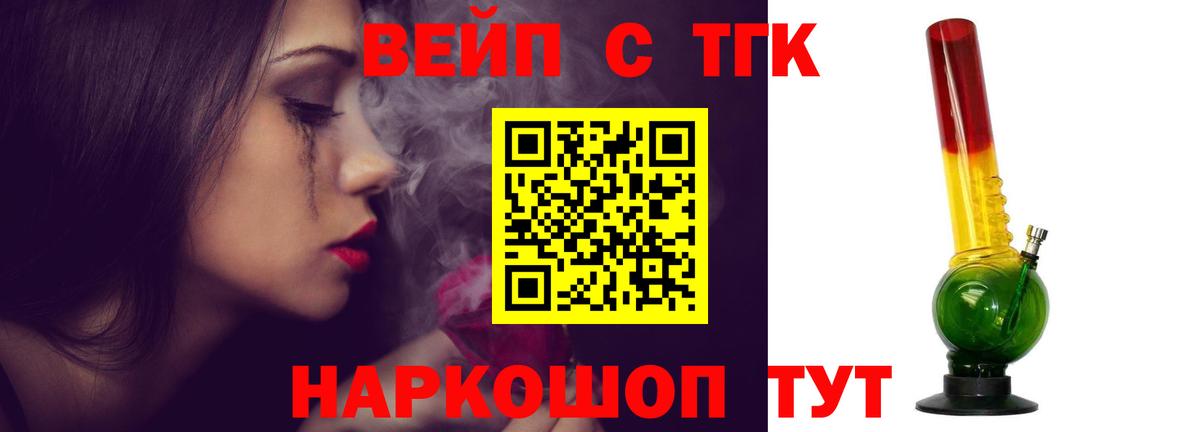 Дистиллят ТГК концентрат  Вход с VPN  хочу   Новоалександровск 