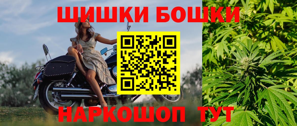 Канабис THC 21% Новоалександровск